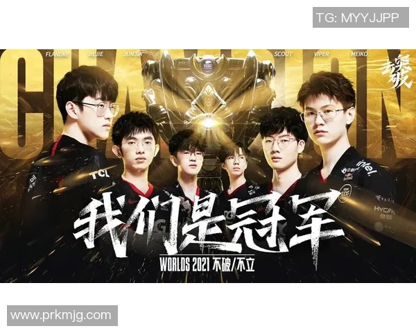 EDG战队近期状态分析与未来比赛展望探讨