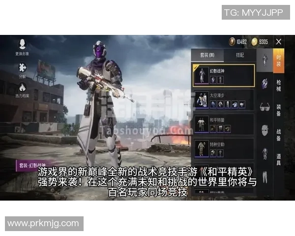 和平精英力量排名再创新高V5战队实力崛起引发热议